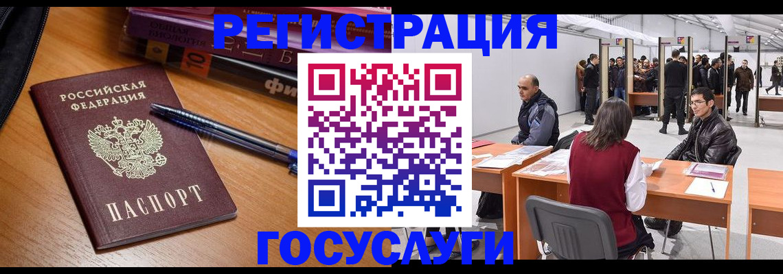 прописка иностранных граждан в Симе