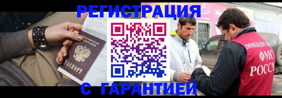 временная регистрация поиск в Симе