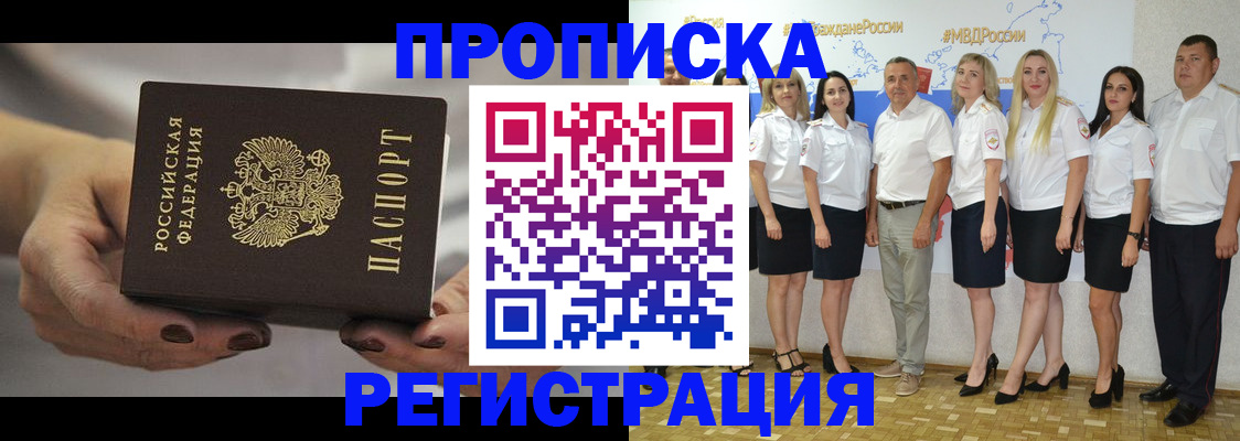 временная регистрация надежно в Симе