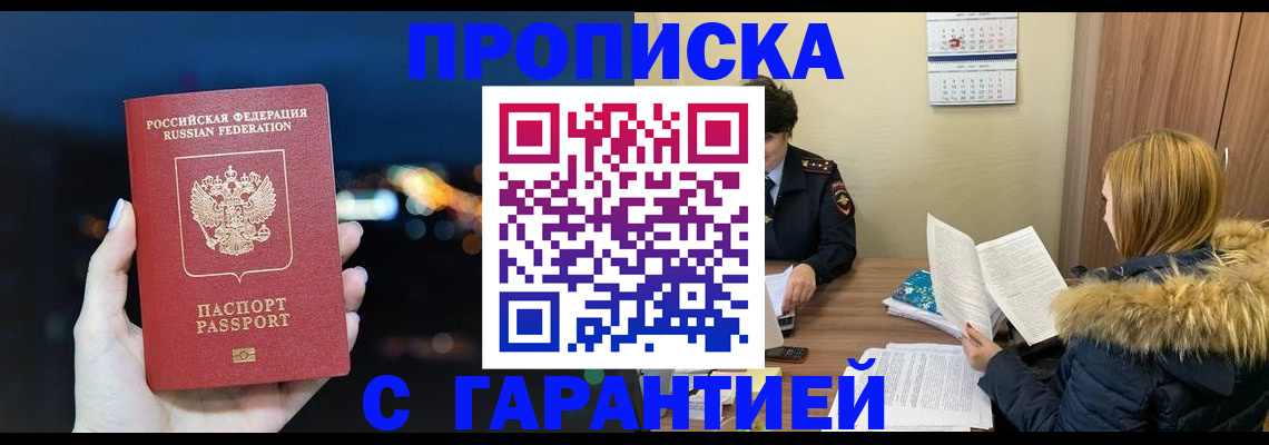 временная регистрация 2025 в Симе