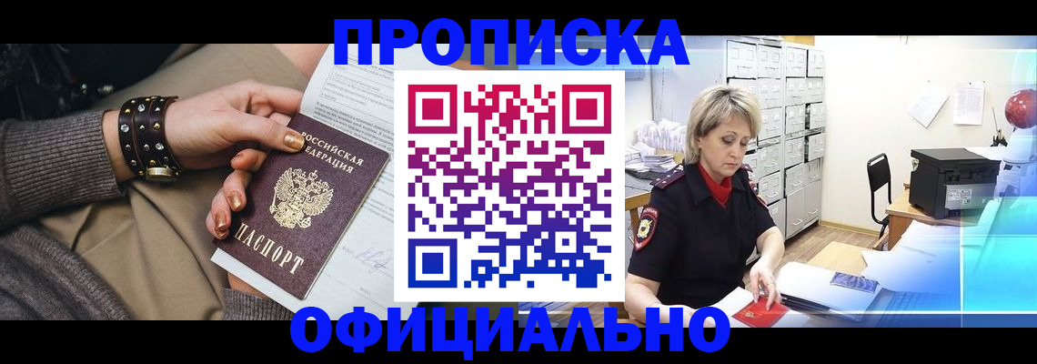временная регистрация адрес в Симе