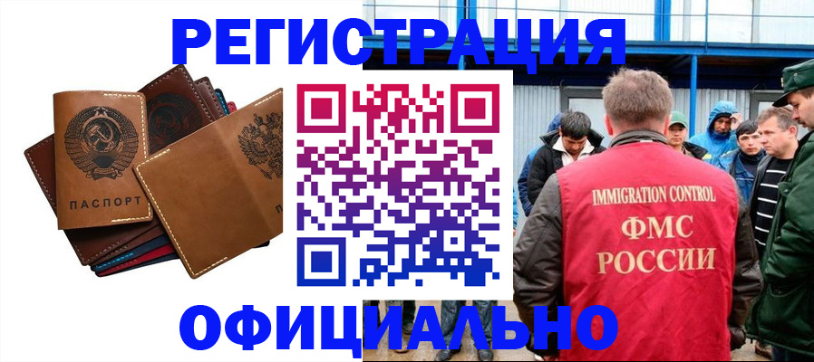 временная прописка в Симе