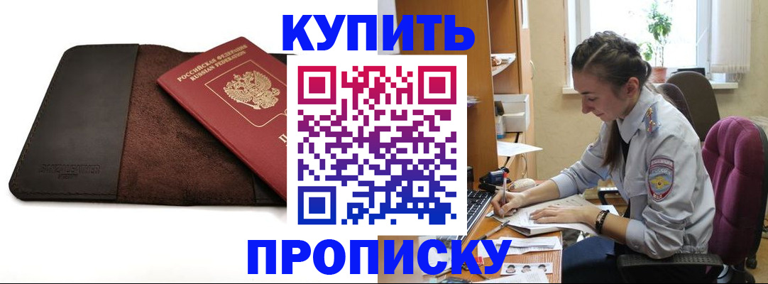 прописка паспорт в Симе