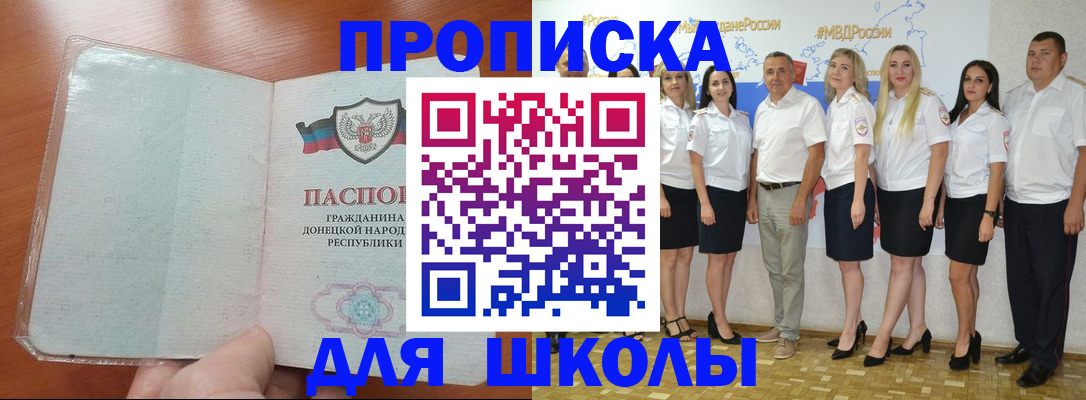 временная регистрация купить в Симе